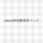 『hime55様専用』
