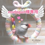 文鳥用 ツボ巣 2点