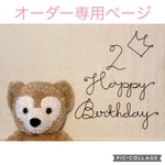ask201212様専用ページ
