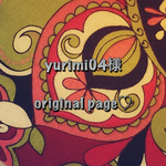 yurimi04様専用ページ