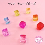 クリア キューブビーズ 8個☆ハンドメイド☆パーツ☆素材☆キッズアクセサリー☆かわいい☆ゆめかわいい☆パステル ☆