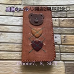🎊感謝セール⓶🎊　♡チェックのクマさんスマホケース🧸　手帳型 iPhone 7、8、SE  韓国 ハート　アーガイル 