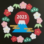 お正月　富士山　2022 壁面飾り