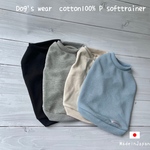 柔らかコットン100% 着脱し易い わんちゃんトレーナー 4カラー