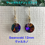 Swarovski #6428、ディスクピアス〜ヴォルカノ