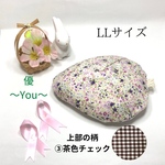 乳がん　乳がんパット　パット　おしゃれ　かわいい　手作り　肌に優しい　選べる　綿　リボン　乳がん経験者が考えた乳がんパット～優　You～　③茶色チェック