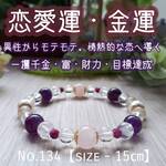 ■送料無料■　天然石　パワーストーン　ブレスレット　ルビー　ルチルクォーツ　アメジスト　他