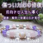 ■送料無料■ラベンダーアゲート　ムーンストーン　白翡翠　ローズクォーツ