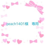 キンブレリボン　peach1401様専用