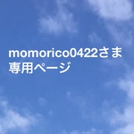お客様専用ページ