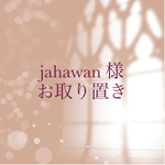 【お取り置き】jahawan様　ジャンクジャーナル/Halloween