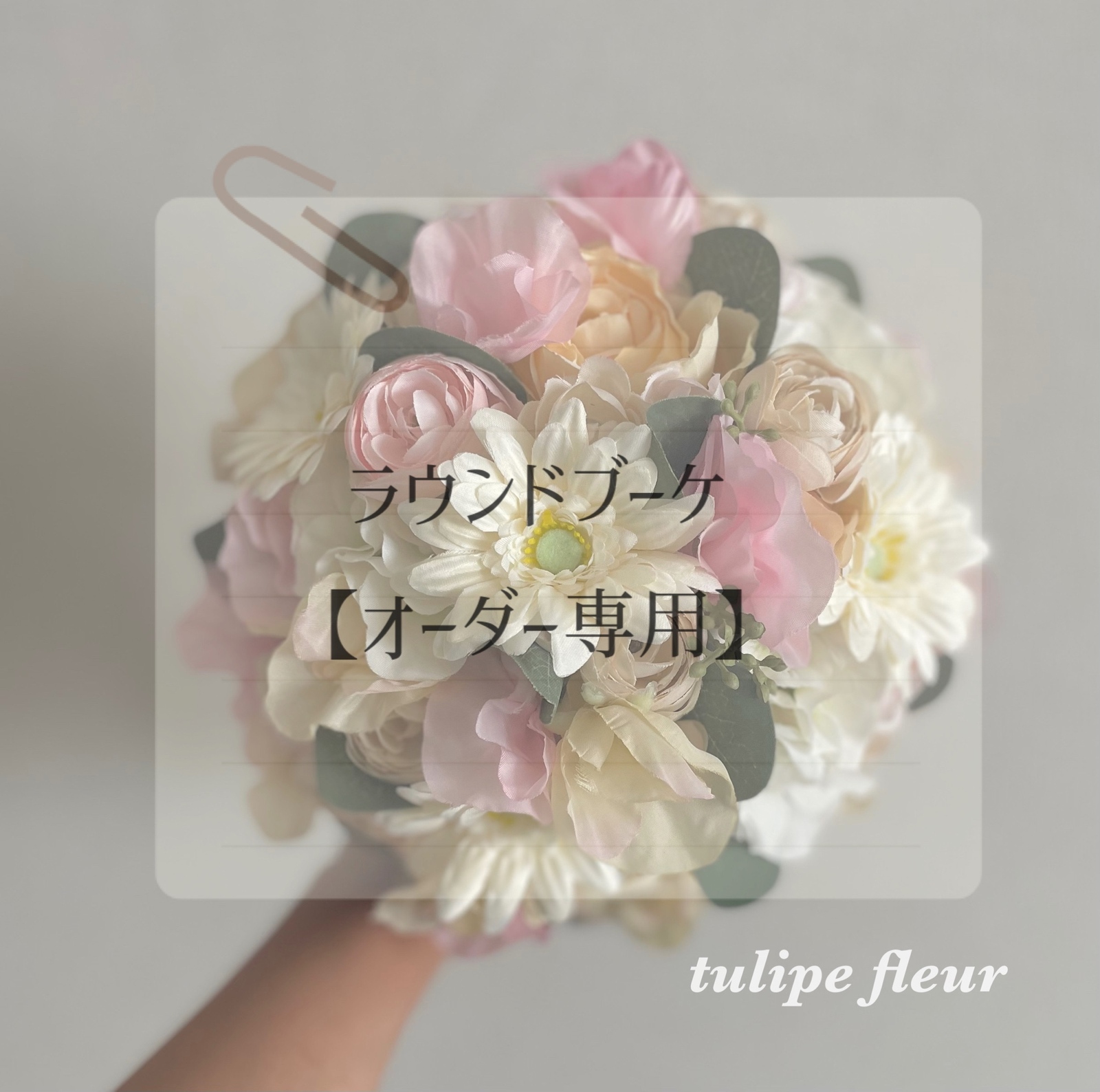 オーダーブーケ - ブーケの人気通販 | minne byGMOペパボ 国内