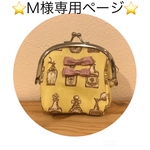 がま口ポーチ　Perfume &リボン🎀【送料無料】