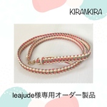 スマホショルダーストラップ平編み（キャンディポップ×パパイヤホイップ）