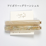 ヘアクリップset/アイボリー×グリーンシェル