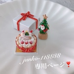お客様ご注文品ページです。