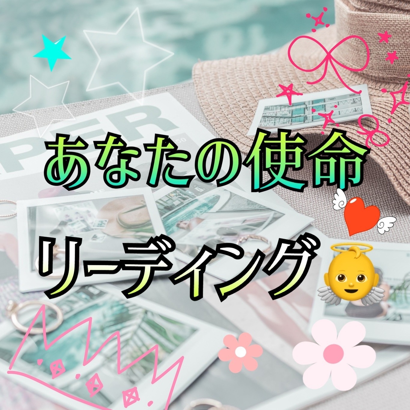 霊視の人気通販 | minne byGMOペパボ 国内最大級のハンドメイド