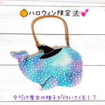 おひるねクジラさんミニバッグ(巾着袋Sセット)カラフル