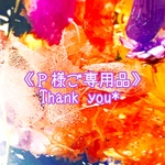 《Ｐ様ご専用》『ハロウィンパーティーの森』プリザーブドフラワーとクリスタルのメルヘンハーバリウムライト