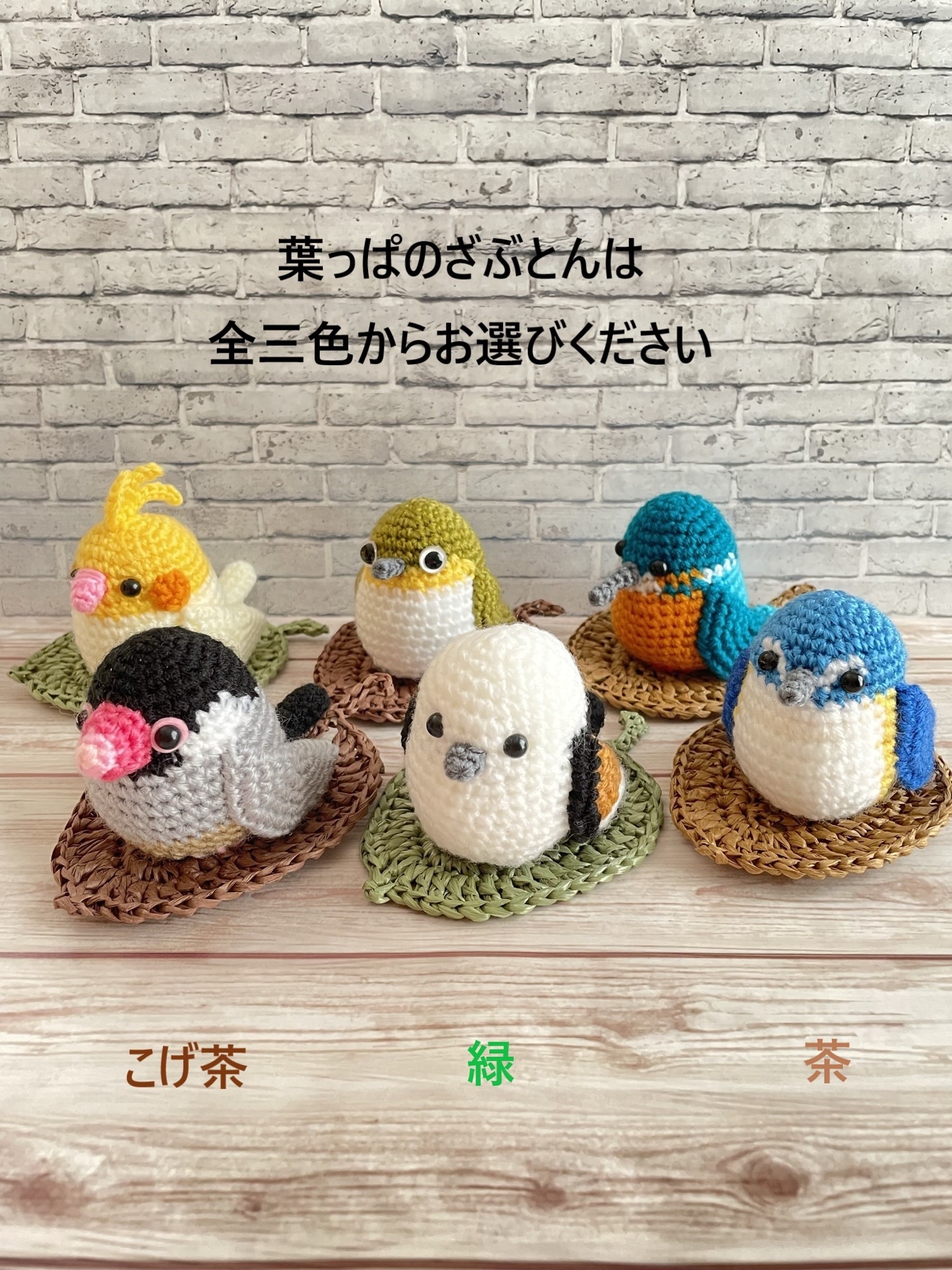 カワセミくんあみぐるみ(グリーン) - mammamiya's gallery