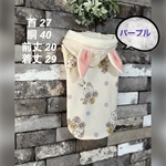 犬服　完成品『パープル　🐰うさぎ　タンクトップ』セール　SALE