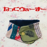 496 ネックウォーマー　ハリネズミ　手ぬぐい　手拭い　リメイク　ハンドメイド　マフラー　手ぬぐいリメイク　着物リメイク