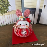 受注　２０２３年干支　うさぎだるまちゃん🐰