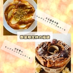 秋のおすすめ福袋