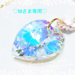 ♡Mさま専用♡