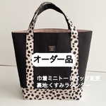オーダー品　jn9380ja7395様専用