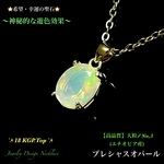 📹️動画ｱﾘ✨素晴らしい輝き✨プレシャスオパールNo.③【宝石質】✨Silver925.ジュエリー天然石ネックレス💫 頑張るご自身へのご褒美に💕
