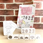 年賀状用　８点のお得なセット　　２０２３年うさぎ年　消しゴムはんこ(N87)　