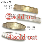 ★レジンバレッタ
