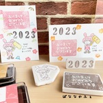 年賀状用　3点のお得なセット　　２０２３年うさぎ年　消しゴムはんこ(N86)　