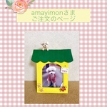 amayimon様ご注文品＊愛犬のオリジナル写真立て