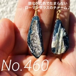 No.461 ローマングラスのチャーム