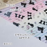 オリジナルデザインペーパー💖やぎまりオリジナル(^･ｪ･^)✨黒猫のデザイン🐈‍⬛