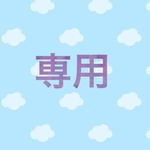 fwr様 フルオーダー  11/20