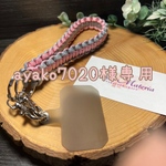 ayako7020様専用パラコード ハンドストラップ　スマホ　ストラップホルダー