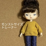 モンストサイズ　トレーナー　からし