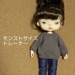 モンストサイズ　トレーナー　ココア