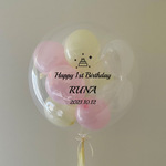 バルーンインバルーン レモンパステルピンクミックスバルーン（名入れ風船、バースデー、誕生日、バルーンギフト、名前入り、文字入れバルーン）