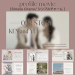 [柔らかな雰囲気] プロフィールムービー 『Simple Charm/シンプル チャーム』