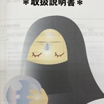 いっちゃん様🔮専用