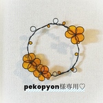 pekopyon様専用ページ♡︎