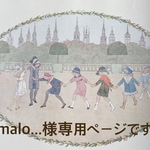 malo...様専用ページです。フランスアンティーク*パッチトートバッグ