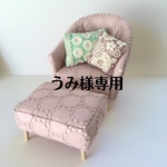 うみ様専用　ピンク