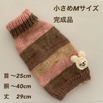 雪うさこタートルネック完成品