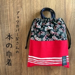 nainaizi 様　おまとめページ