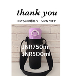 foofle様専用【黒無地】①JNR750②JNR500円黒パーツ
